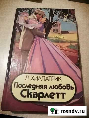Книги Гатчина - изображение 1