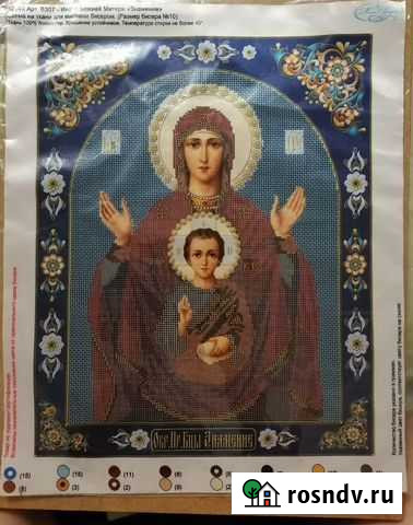 Схема на ткани для вышивки бисером Волгоград - изображение 1