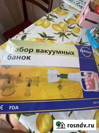 Массажер Самара