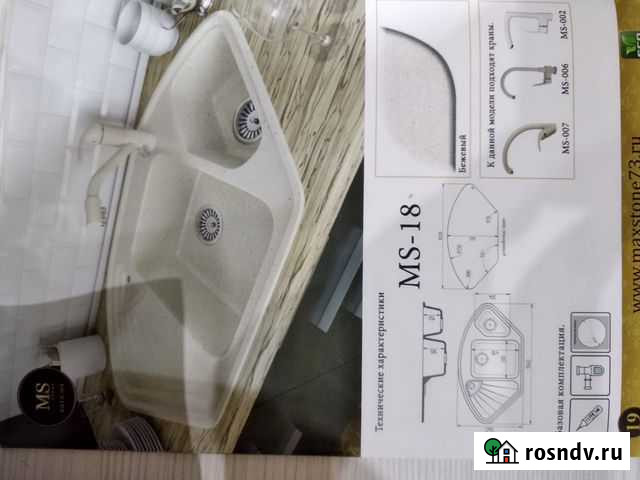 Мойка на кухню Омск - изображение 1