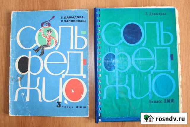 Сольфеджио Волгоград - изображение 1