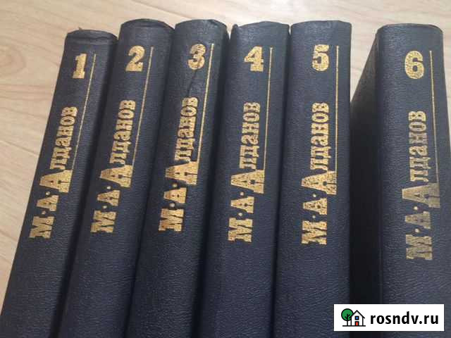 Книги Алданов Екатеринбург - изображение 1