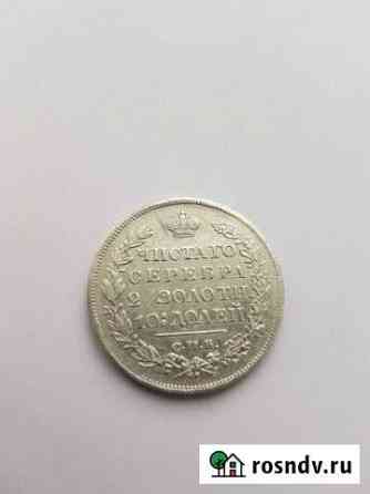 Серебряная монет полтина 1824 год Нижний Тагил