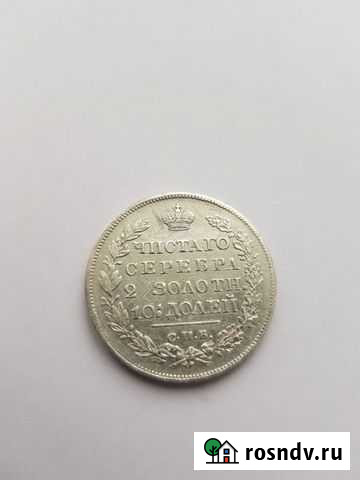 Серебряная монет полтина 1824 год Нижний Тагил - изображение 1