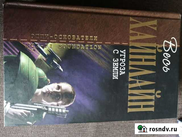 Угроза с земли Брянск - изображение 1