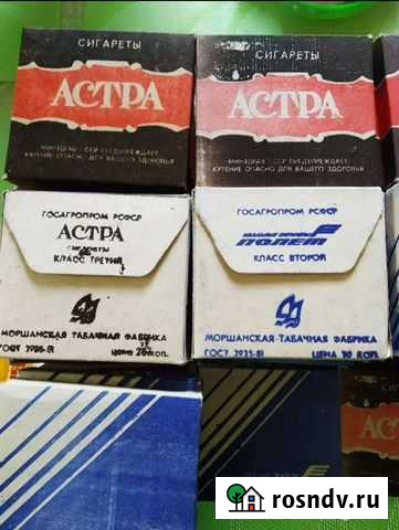Пустые пачки СССР Тамбов - изображение 1