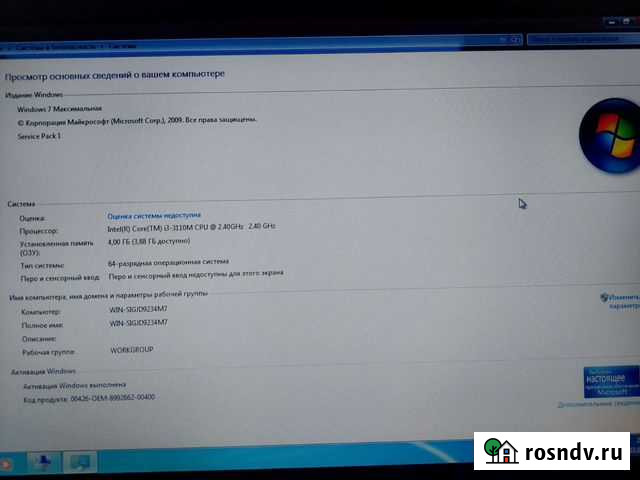 Ноутбук HP 4540s Воронеж - изображение 1