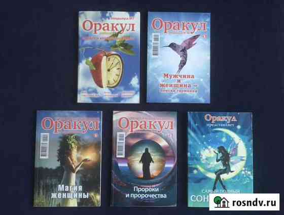 Выпуски Оракул Самара