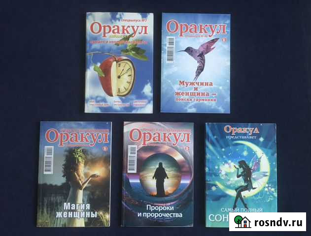 Выпуски Оракул Самара - изображение 1