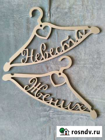 Плечики декоративные, свадьба, декор, вешалки Ростов-на-Дону - изображение 1