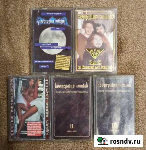 5 аудиокассет Кооператив Ништяк Норильск - изображение 1