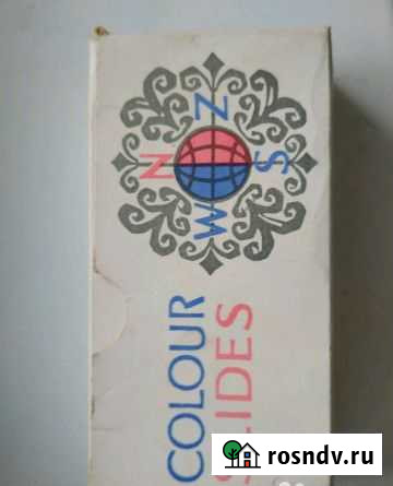 Диафильмы и слайды для масштабного просмотра Йошкар-Ола - изображение 1