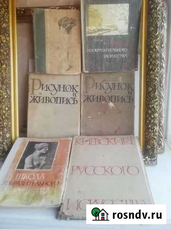 Книги по живописи, рисунку. 60е г Кропоткин - изображение 1