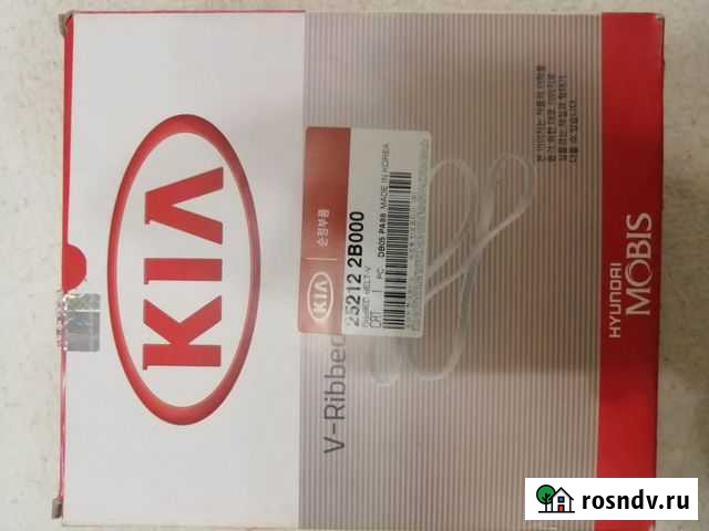 Ремень поклиновый для KIA cerato 2 Барнаул - изображение 1