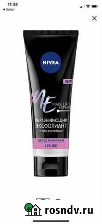 Пилинг Nivea Чебоксары - изображение 1
