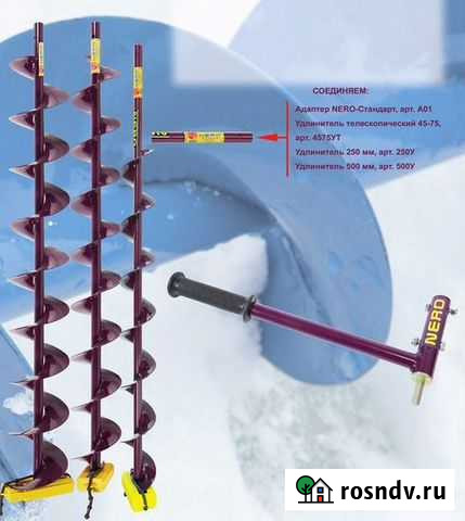 Шнек ледобура nero 130мм под шуруповерт удлиненный Новосибирск - изображение 1