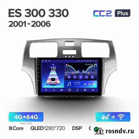 Магнитола Teyes Lexus ES300 ES330 CC2 plus 4Gb+64 Новосибирск