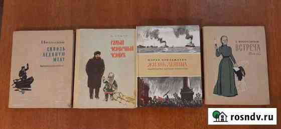 Книги о Ленине и его матери Аша