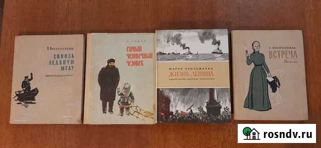 Книги о Ленине и его матери Аша - изображение 1