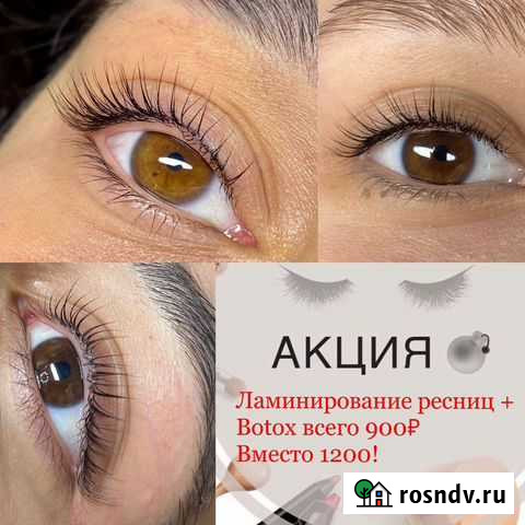 Ламинирование бровей и ресниц Владикавказ - изображение 1
