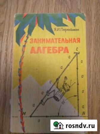 Книги СССР по математике Саратов - изображение 1