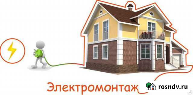 Электрик в г. Россошь Россошь - изображение 1