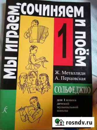 Пособие Металлиди, Перцовская Краснодар