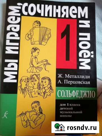 Пособие Металлиди, Перцовская Краснодар - изображение 1