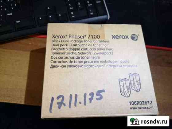 Набор картриджей Xerox 106R02612 оригинальный Нижний Новгород