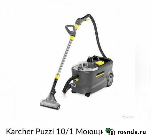 Пылесос Karcher Грозный - изображение 1