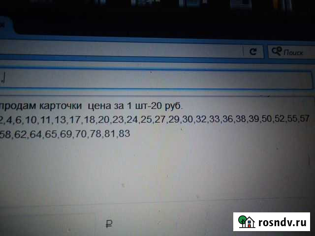 Карточки Гадкий Я3 Петрозаводск - изображение 1