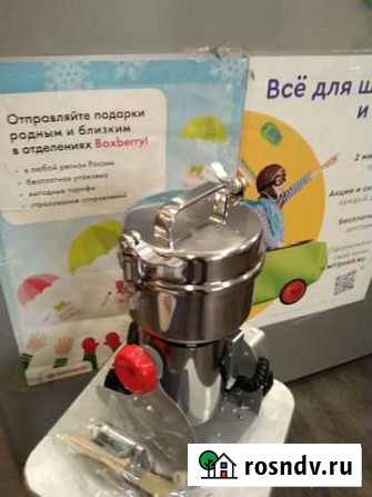 Мельница ножевая Чита - изображение 1