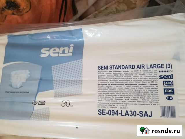 Памперсы Губкин - изображение 1