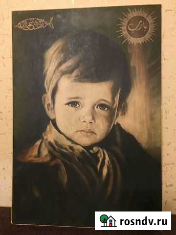 Картина-репродукция Бруно Амадио Плачущий мальчик Курск - изображение 1