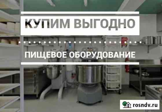 Оборудование Ресторанное Кафе Столовые Москва