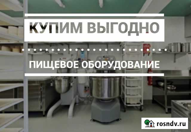 Оборудование Ресторанное Кафе Столовые Москва - изображение 1