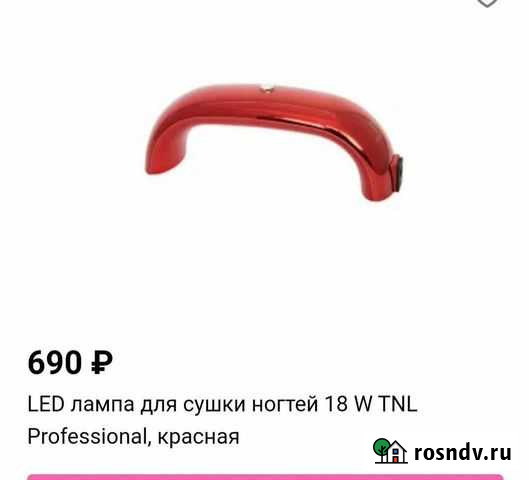 LED лампа для сушки ногтей 18 W TNL Professional Санкт-Петербург - изображение 1