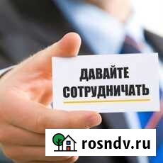 Подключение ооо,И.п к закупочным скидкам Ханская - изображение 1