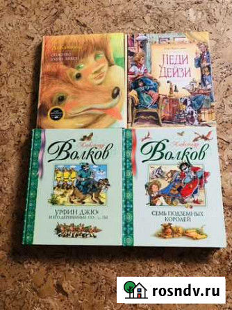 Детские книги Ижевск - изображение 1