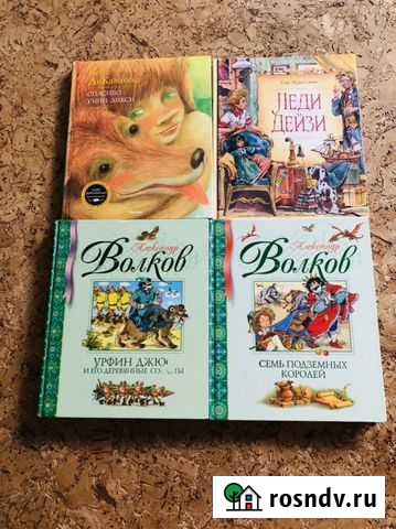 Детские книги Ижевск - изображение 1
