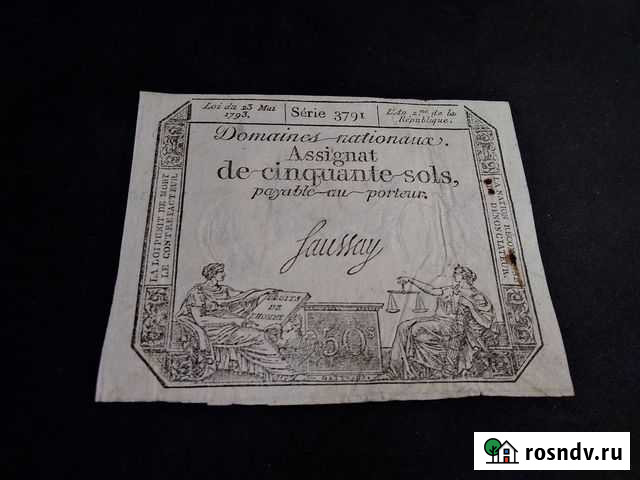 Банкнота Франция 50 солей 1793 г. Ассигнация Сыктывкар - изображение 1