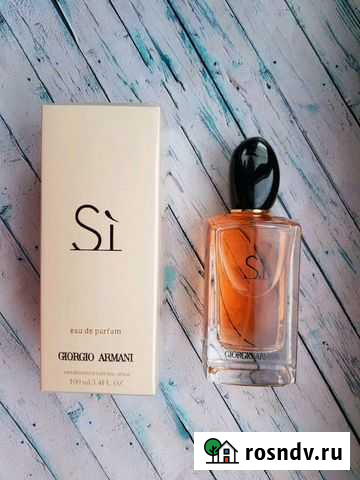 Armani Si 100 мл Пермь - изображение 1