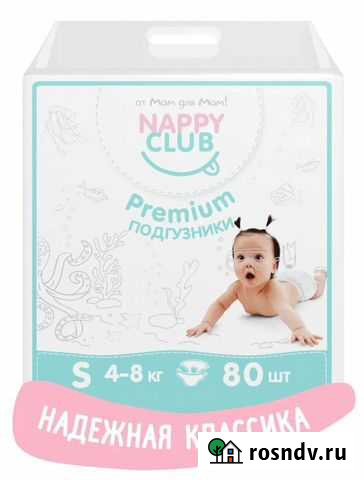 Памперсы nappyclub размер 4-8 кг 79 шт Москва - изображение 1