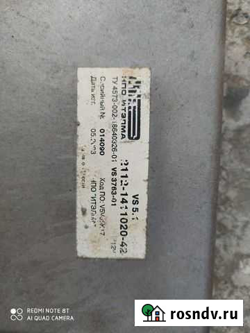 Эбу мозги 2112-1411020-42 Владимир - изображение 1