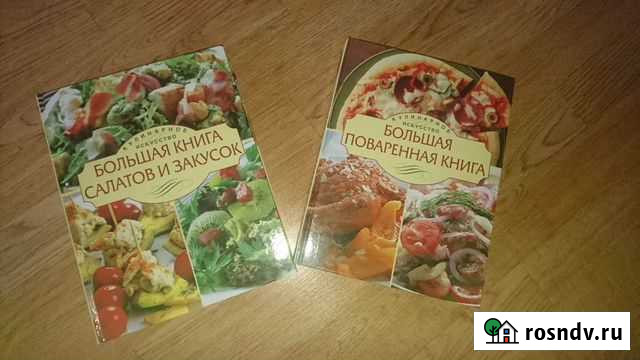Поваренная книга Уфа - изображение 1