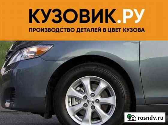 Крылья передние в цвет кузова Тойота Камри 40 45 Воронеж