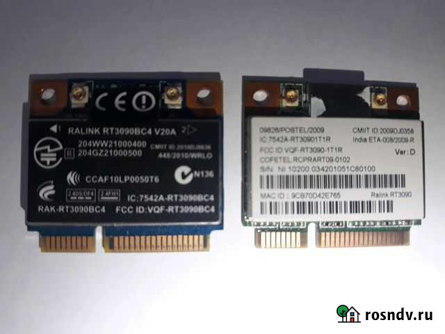 Wi-Fi модуль Рязань - изображение 1