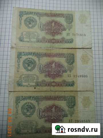 Продам банкноты СССР 1 рубль 1991г. в коллекцию Каменск-Шахтинский - изображение 1