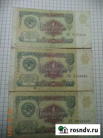 Продам банкноты СССР 1 рубль 1991г. в коллекцию Каменск-Шахтинский - изображение 1