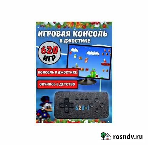 Игровая приставка Dendy 620 игр Денди Кемерово - изображение 1